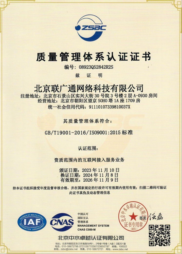 质量管理体系认证