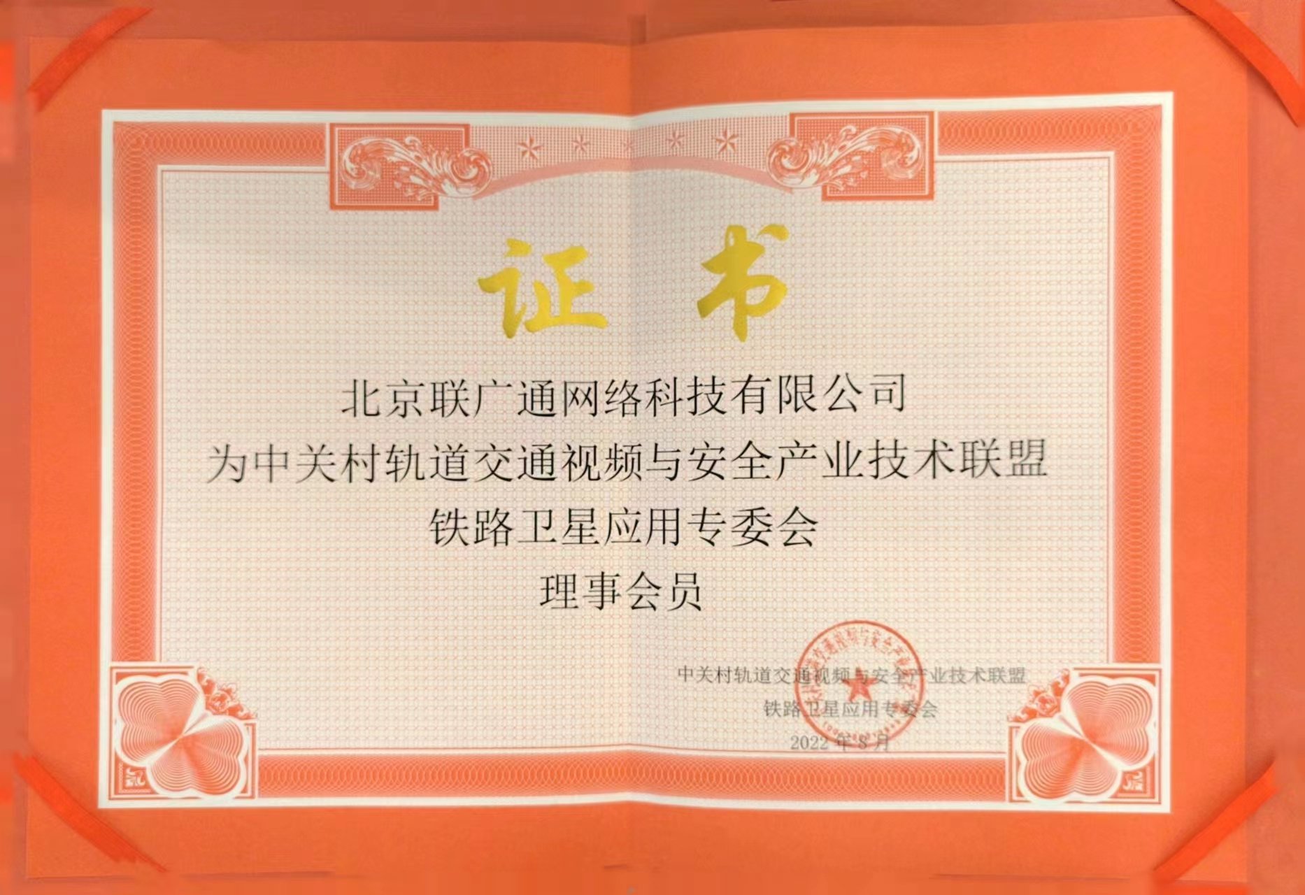 理事单位
