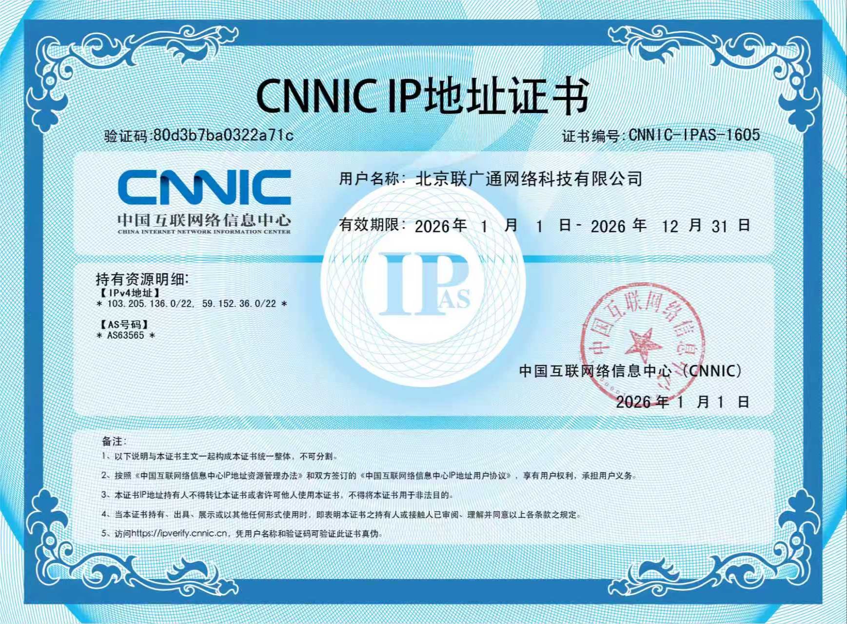 CNNIC