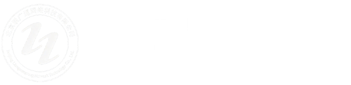 北京联广通网络科技有限公司