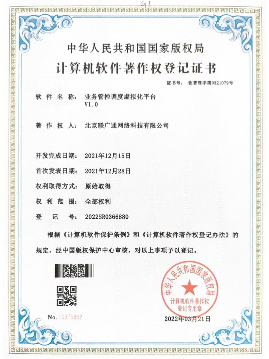 软件著作权_微信图片_20231213172339