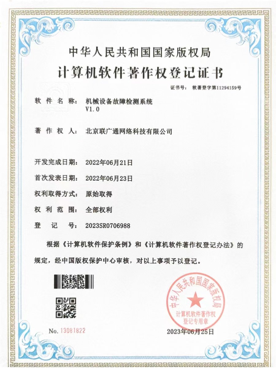 软件著作权_微信图片_202312131724001