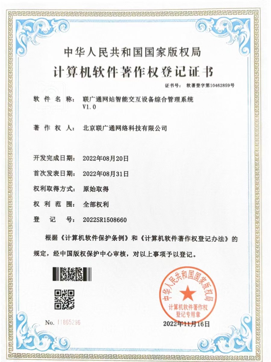 软件著作权_微信图片_20231213172401