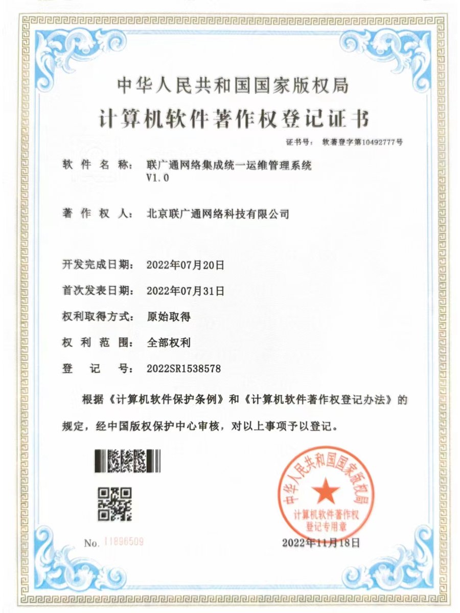 软件著作权_微信图片_202312131724011