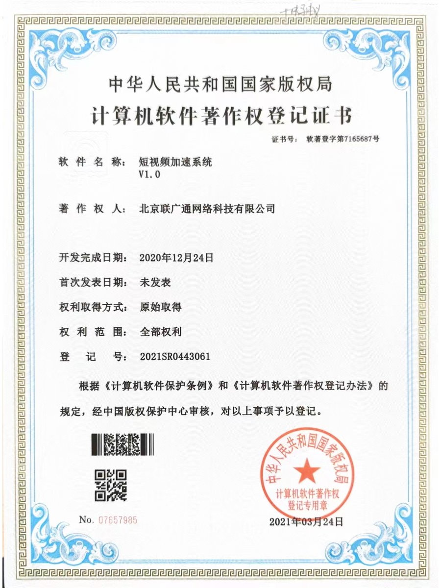 软件著作权_微信图片_202312131724021