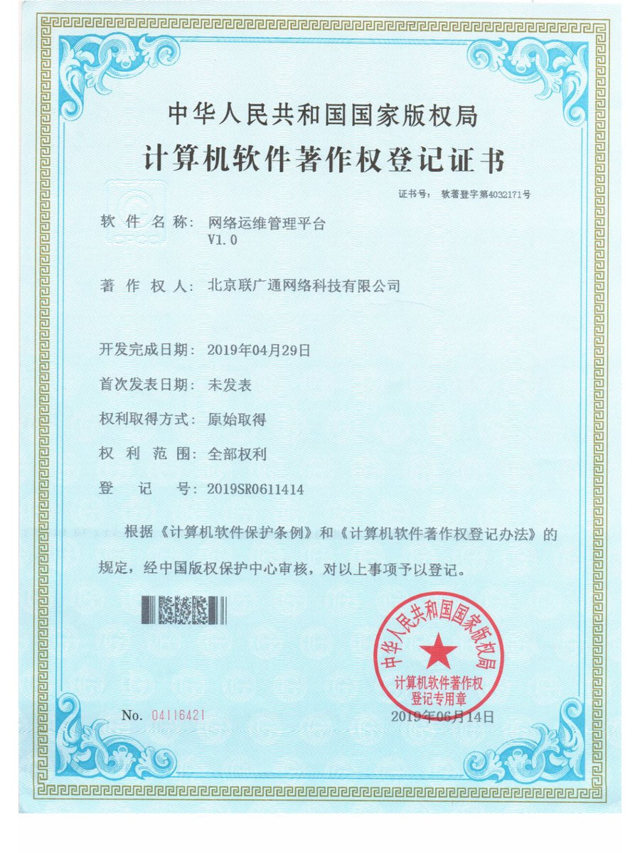 软件著作权_软著2份-2019